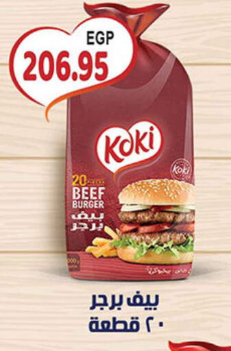 available at الجيزاوى ماركت in Egypt - القاهرة