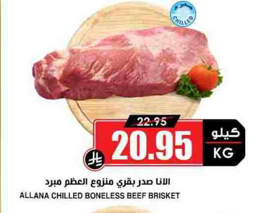 Beef available at Prime Supermarket in KSA, Saudi Arabia, Saudi - Sakaka