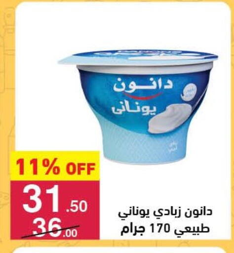 دانون زبادي available at محمود الفار in Egypt - القاهرة