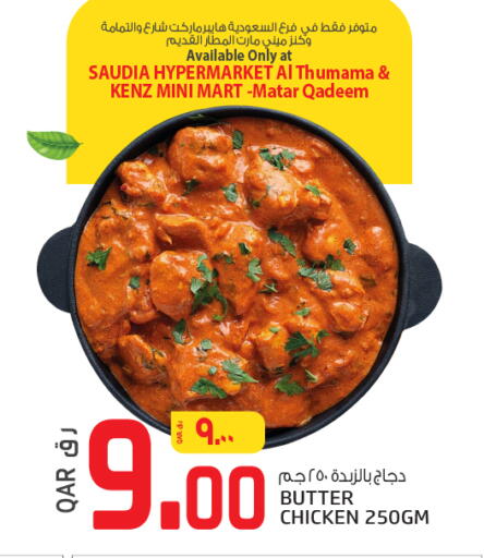 available at Saudia Hypermarket in Qatar - Al-Shahaniya