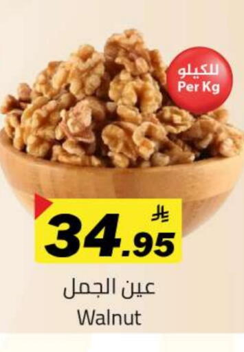 available at مخازن هايبرماركت in مملكة العربية السعودية, السعودية, سعودية - تبوك