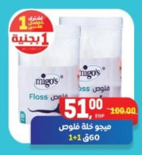 available at Hyper El Mansoura Shobra in Egypt - Cairo