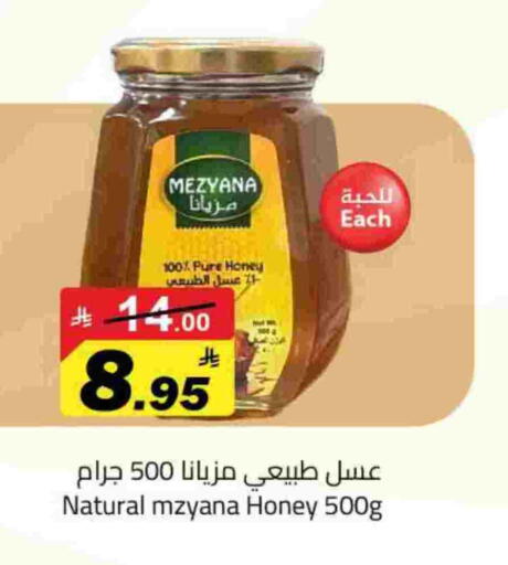 Honey available at Hypermarket Stor in KSA, Saudi Arabia, Saudi - Tabuk