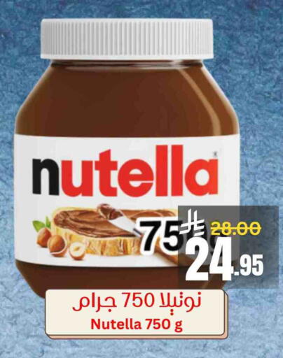 نوتيلا شوكولاتة للدهن available at العالم الاقتصادي in مملكة العربية السعودية, السعودية, سعودية - جدة