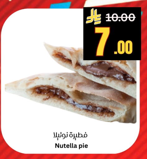 available at أسواق سورة جدة in مملكة العربية السعودية, السعودية, سعودية - جدة