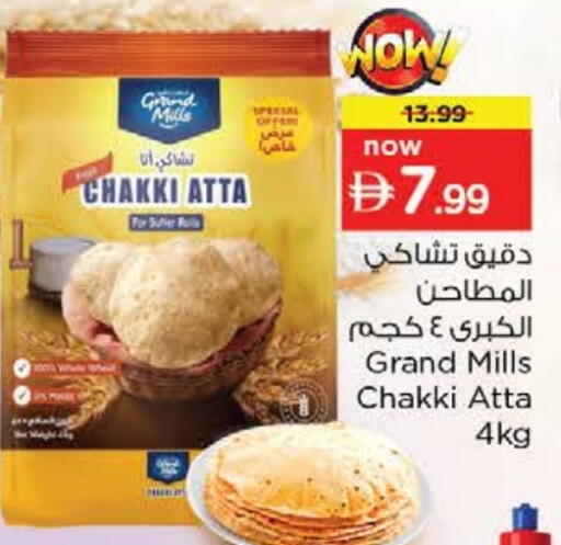 GENERAL MILLS Wheat Flour available at Nesto Hypermarket in UAE - Dubai