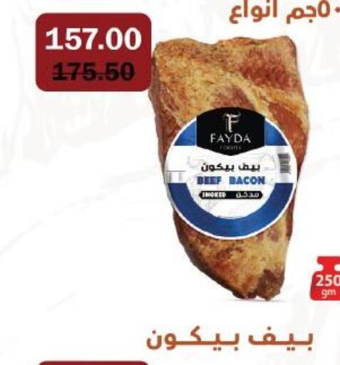 available at رويال هاوس in Egypt - القاهرة
