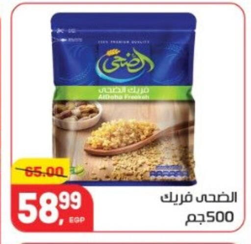 available at Hyper El Mansoura Shobra in Egypt - Cairo