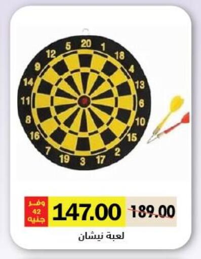 هدايا  و  ألعاب in رويال هاوس, Egypt Offers - Egypt available at رويال هاوس in Egypt - القاهرة