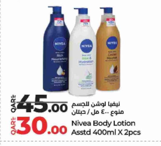 نيفيا لوشن & كريم الجسم available at لولو هايبرماركت in قطر - الضعاين
