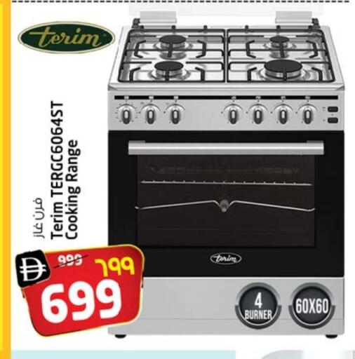 Gas Cooker available at SAFARI HYPERMARKET  in UAE - Ras al Khaimah