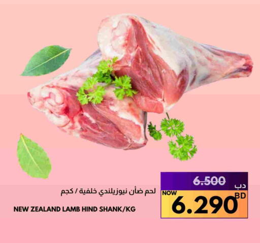 Mutton / Lamb available at Multi Market in Bahrain