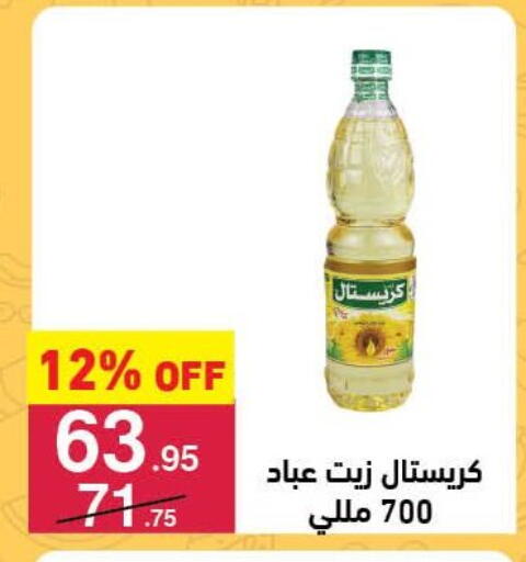 زيت الزيتون البكر available at محمود الفار in Egypt - القاهرة