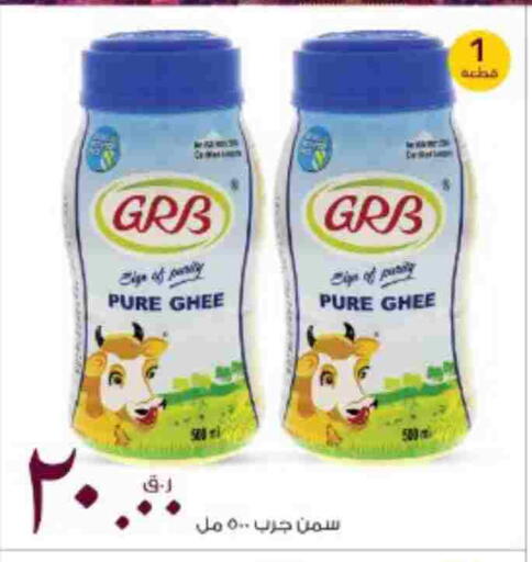 Ghee available at Rawabi Hypermarket in Qatar - Al Wakra
