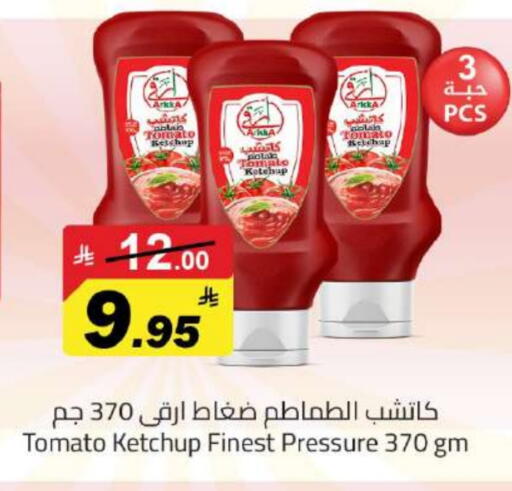 كاتشب الطماطم available at مخازن هايبرماركت in مملكة العربية السعودية, السعودية, سعودية - تبوك