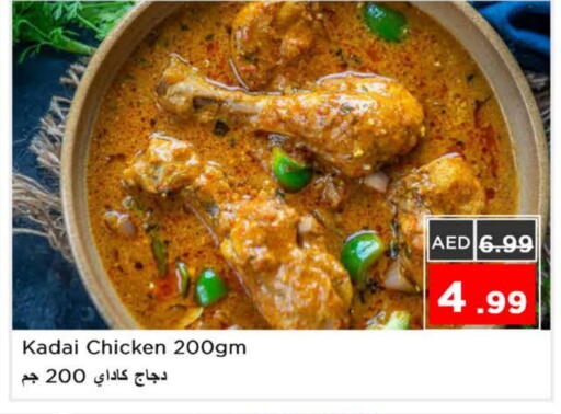 available at نستو هايبرماركت in الإمارات العربية المتحدة , الامارات - رَأْس ٱلْخَيْمَة