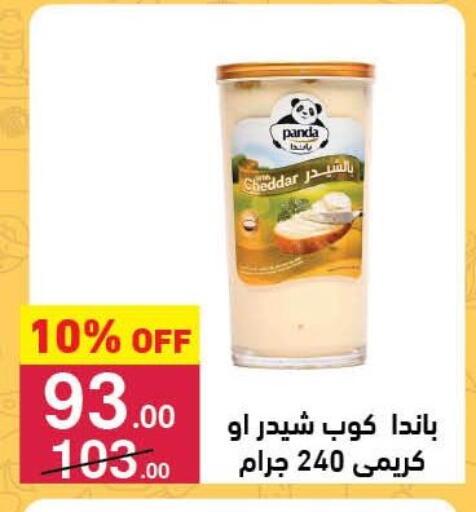 بنده جبنة الشيدر available at محمود الفار in Egypt - القاهرة