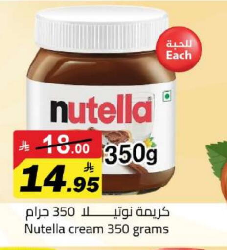 نوتيلا شوكولاتة للدهن available at مخازن هايبرماركت in مملكة العربية السعودية, السعودية, سعودية - تبوك