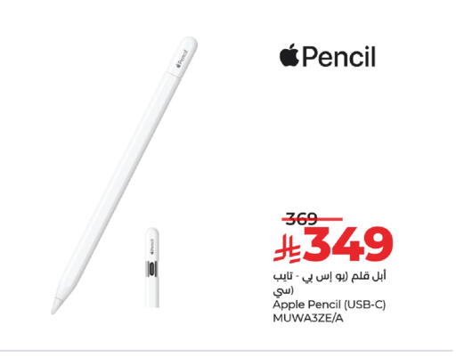 أبل available at لولو هايبرماركت in مملكة العربية السعودية, السعودية, سعودية - تبوك