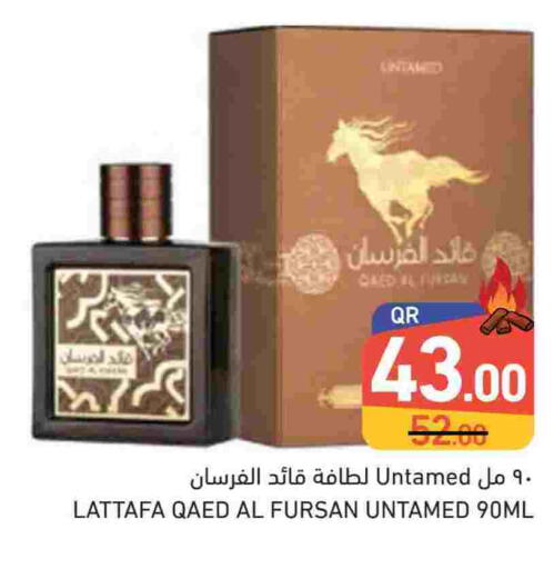 available at Aswaq Ramez in Qatar - Al Khor
