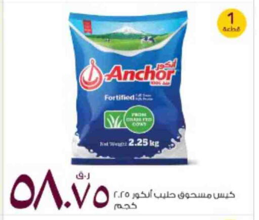 ANCHOR Milk Powder available at Rawabi Hypermarket in Qatar - Al Shamal