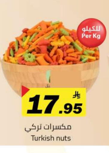 available at مخازن هايبرماركت in مملكة العربية السعودية, السعودية, سعودية - تبوك