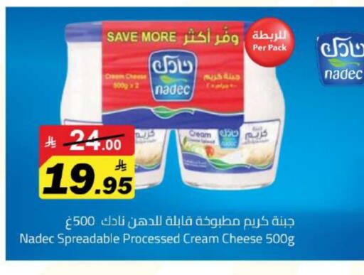 NADEC Cream Cheese available at Hypermarket Stor in KSA, Saudi Arabia, Saudi - Tabuk