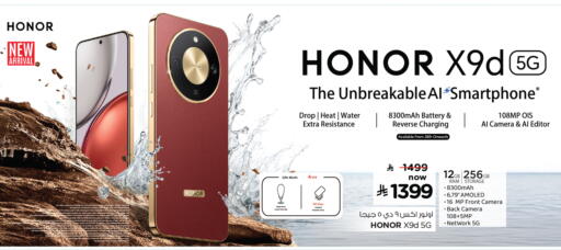 HONOR available at Hyper Al Wafa in KSA, Saudi Arabia, Saudi - Jeddah