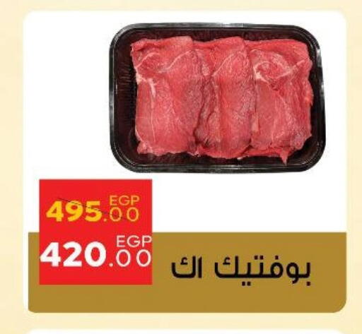 available at سراى ماركت in Egypt - القاهرة