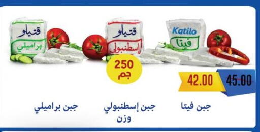 كتيلو فيتا available at رويال هاوس in Egypt - القاهرة