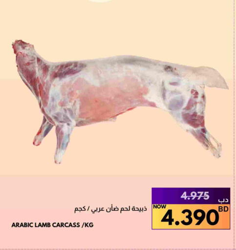 Mutton / Lamb available at Multi Market in Bahrain
