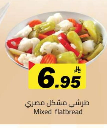 available at مخازن هايبرماركت in مملكة العربية السعودية, السعودية, سعودية - تبوك