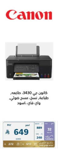 CANON available at eXtra in KSA, Saudi Arabia, Saudi - Jubail