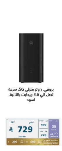 available at eXtra in KSA, Saudi Arabia, Saudi - Sakaka