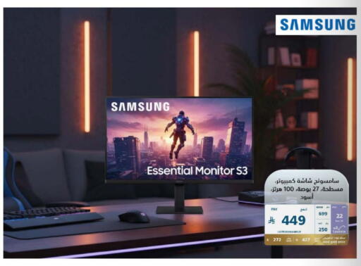 SAMSUNG available at eXtra in KSA, Saudi Arabia, Saudi - Hafar Al Batin