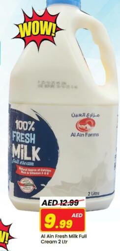 العين أرز لزج available at مارك & سيف in الإمارات العربية المتحدة , الامارات - دبي