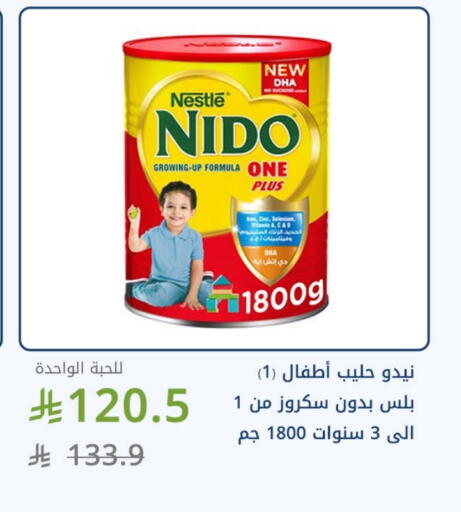 NIDO 1+ available at Ghaya pharmacy in KSA, Saudi Arabia, Saudi - Jeddah