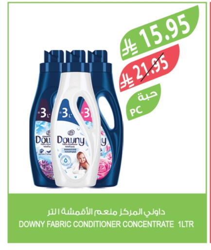 DOWNY Softener available at Farm  in KSA, Saudi Arabia, Saudi - Sakaka