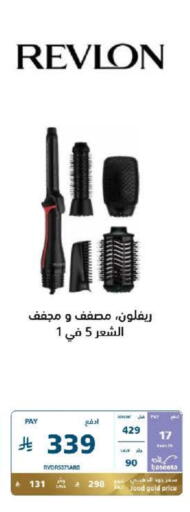 Hair Appliances available at eXtra in KSA, Saudi Arabia, Saudi - Hafar Al Batin