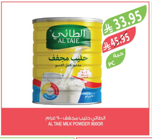 AL TAIE Milk Powder available at Farm  in KSA, Saudi Arabia, Saudi - Tabuk