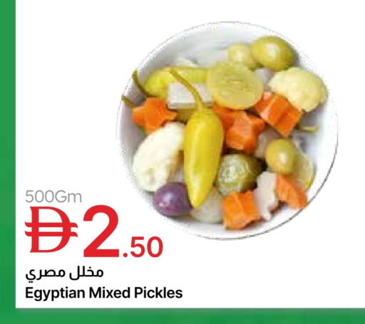 Pickle available at Emirates Co-Operative Society in UAE - Dubai