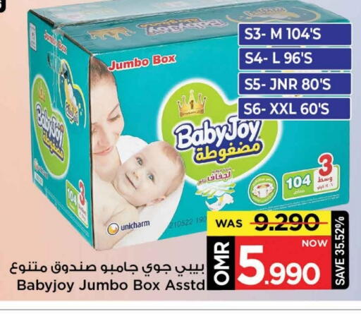 available at MARK & SAVE in Oman - Muscat