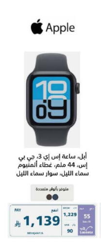 APPLE available at eXtra in KSA, Saudi Arabia, Saudi - Buraidah