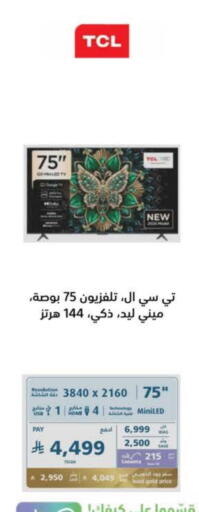 TV in eXtra, Saudi Arabia Offers - Saudi Arabia TCL Smart TV available at eXtra in KSA, Saudi Arabia, Saudi - Al-Kharj