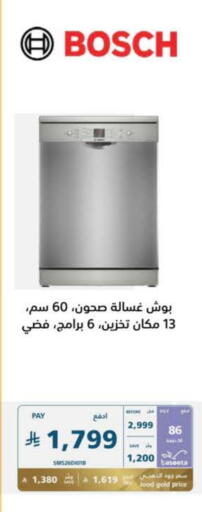 BOSCH Washing Machine available at eXtra in KSA, Saudi Arabia, Saudi - Tabuk