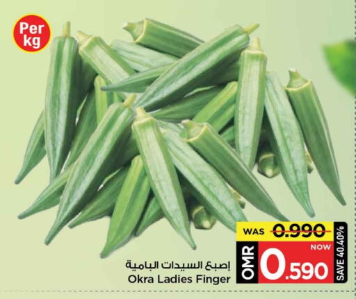 Okra available at MARK & SAVE in Oman - Muscat