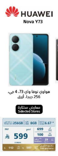 HUAWEI available at eXtra in KSA, Saudi Arabia, Saudi - Tabuk