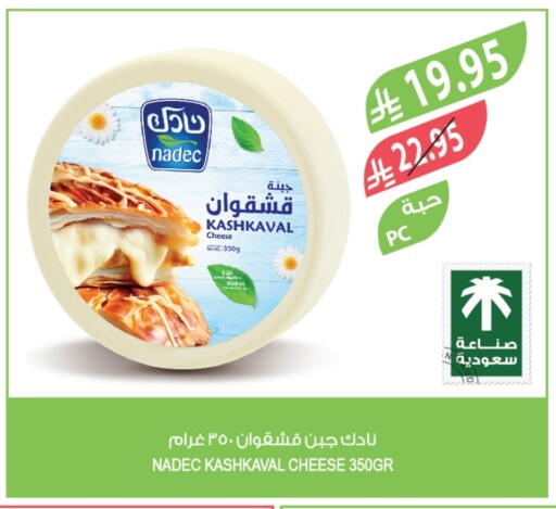 NADEC available at Farm  in KSA, Saudi Arabia, Saudi - Al-Kharj