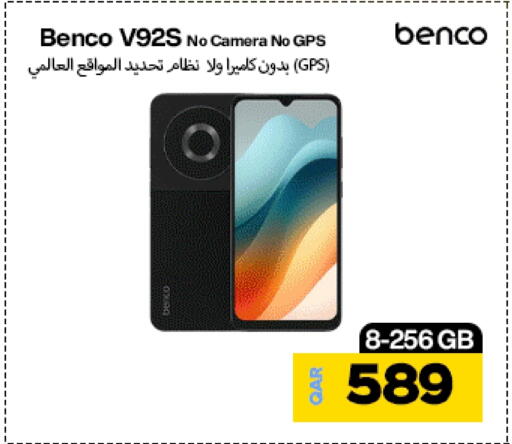 بينكو available at دوحة لينك in قطر - الوكرة