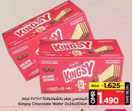 available at MARK & SAVE in Oman - Muscat